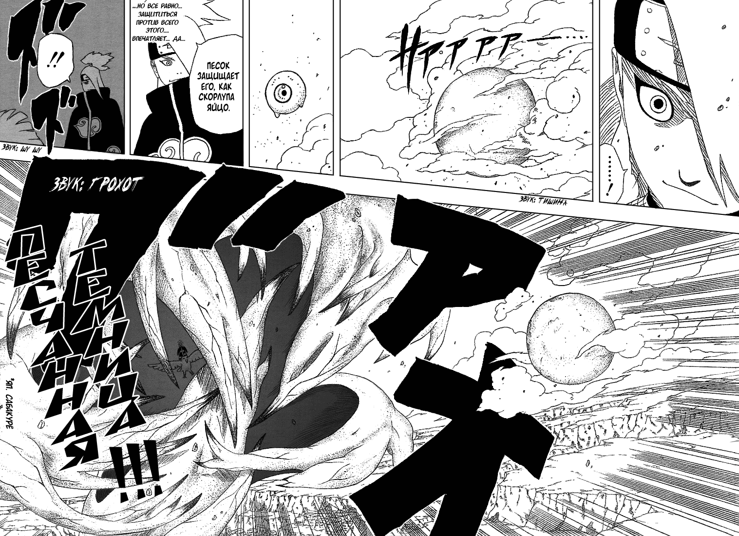 Read Наруто RU Manga Online