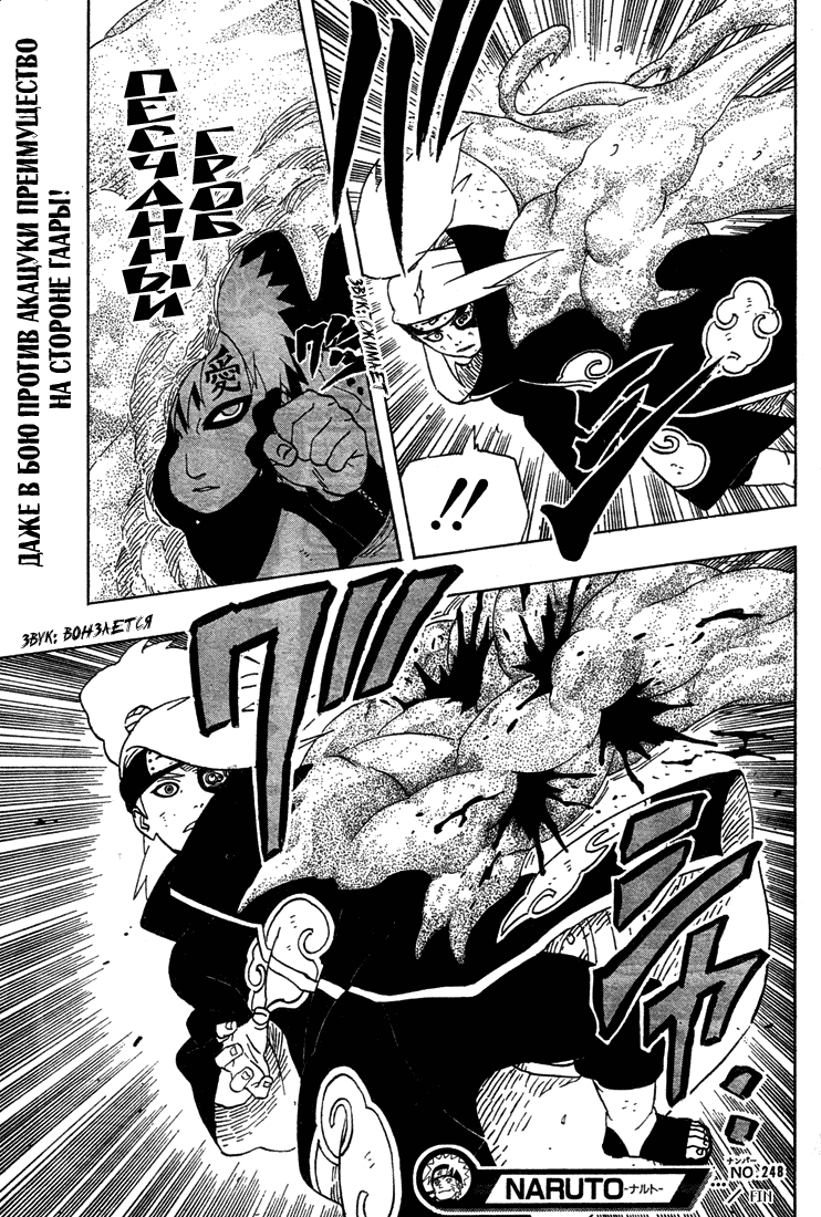 Read Наруто RU Manga Online