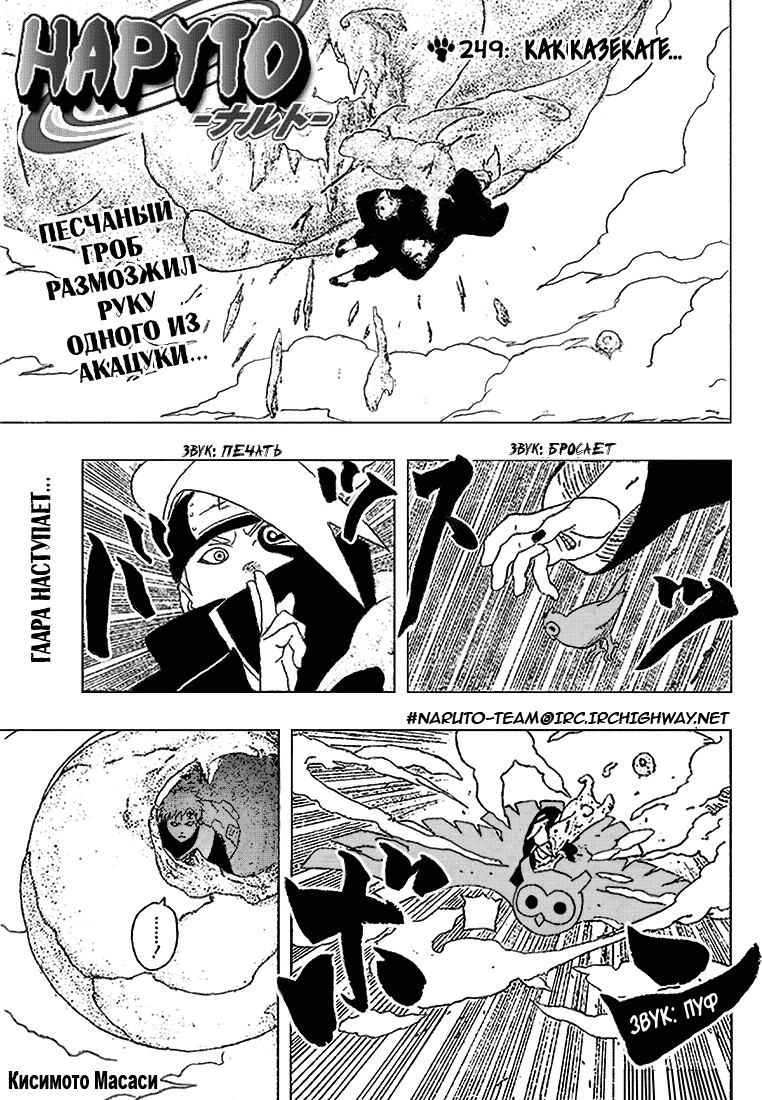 Read Наруто RU Manga Online