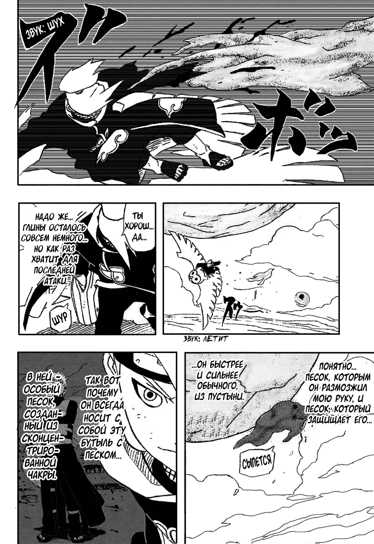 Read Наруто RU Manga Online