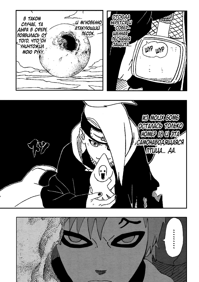 Read Наруто RU Manga Online