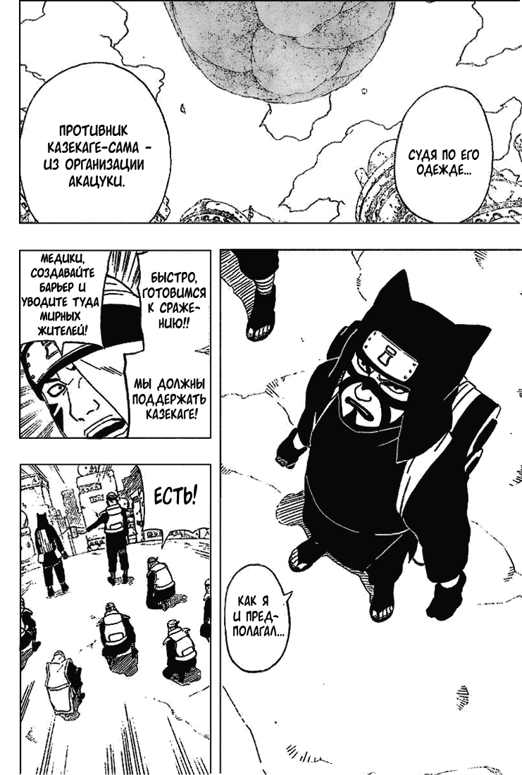 Read Наруто RU Manga Online