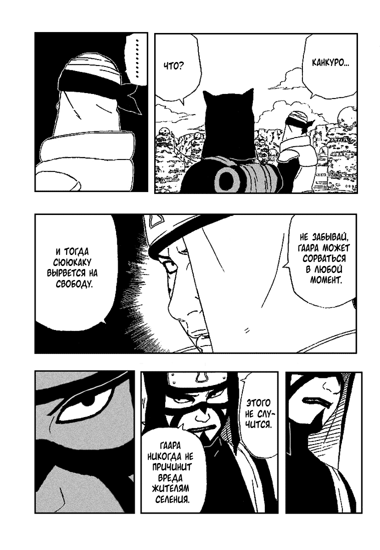 Read Наруто RU Manga Online