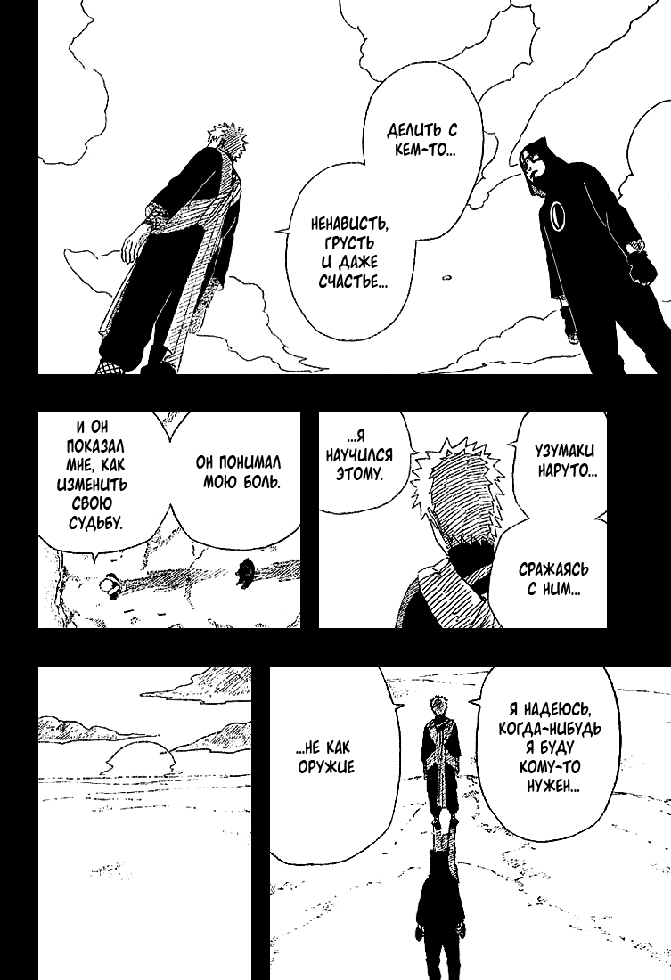 Read Наруто RU Manga Online