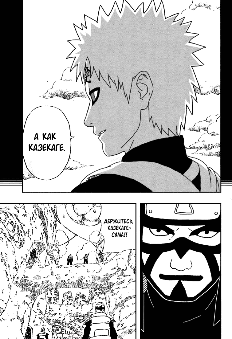 Read Наруто RU Manga Online