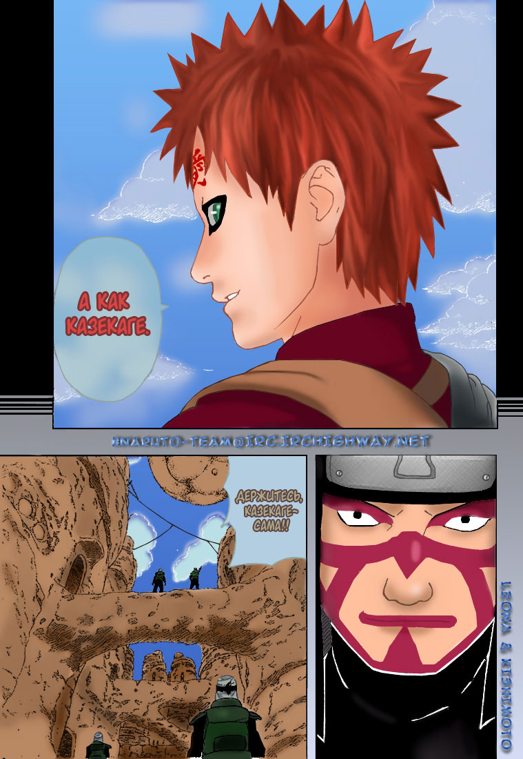 Read Наруто RU Manga Online