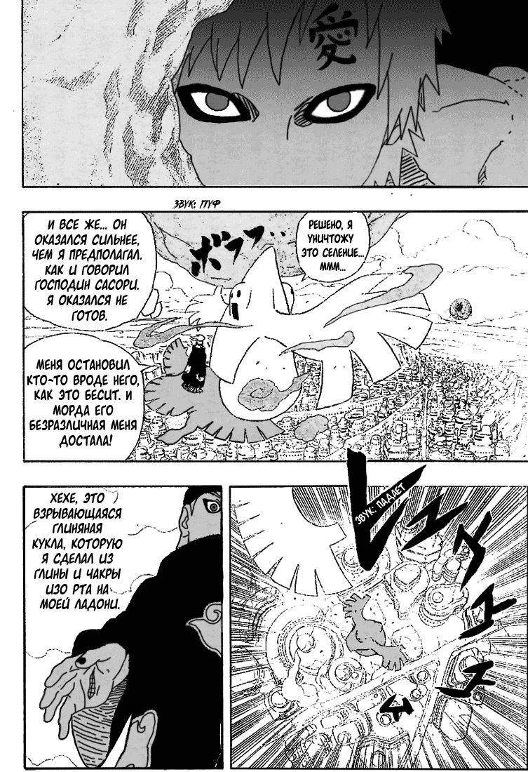 Read Наруто RU Manga Online