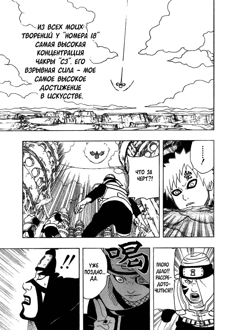 Read Наруто RU Manga Online