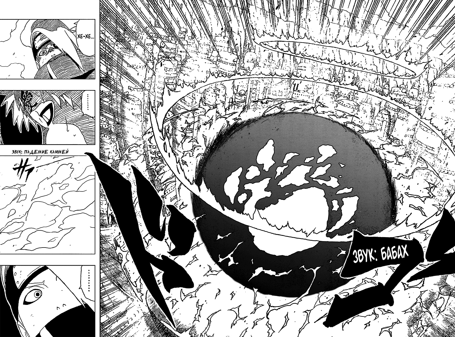 Read Наруто RU Manga Online