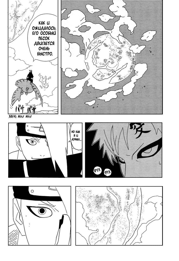Read Наруто RU Manga Online