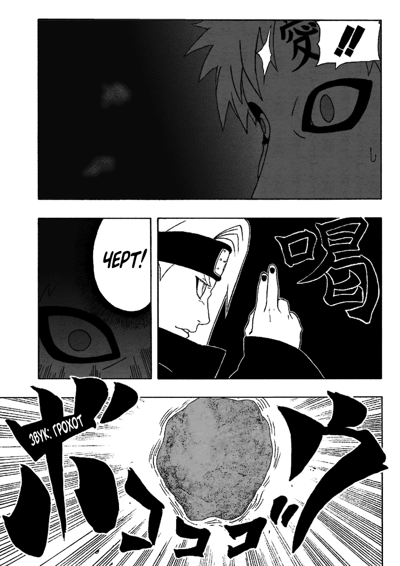 Read Наруто RU Manga Online
