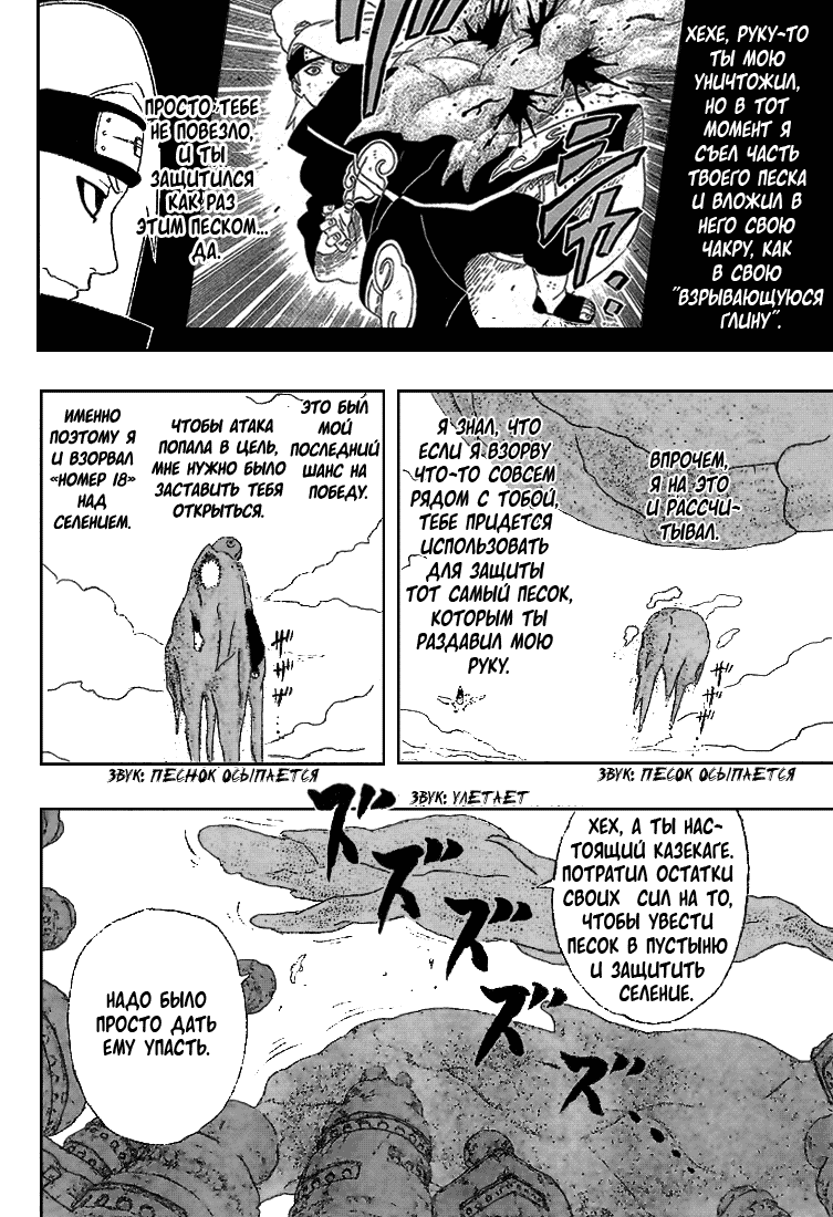 Read Наруто RU Manga Online