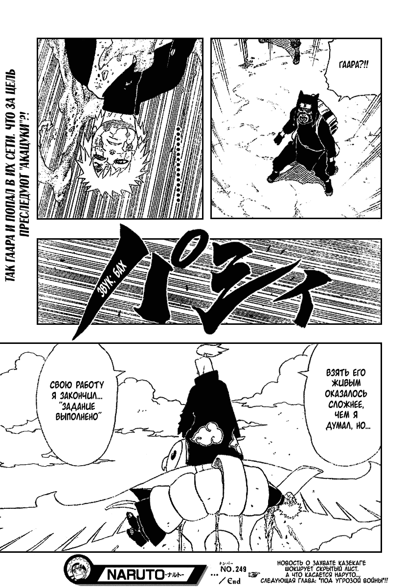 Read Наруто RU Manga Online