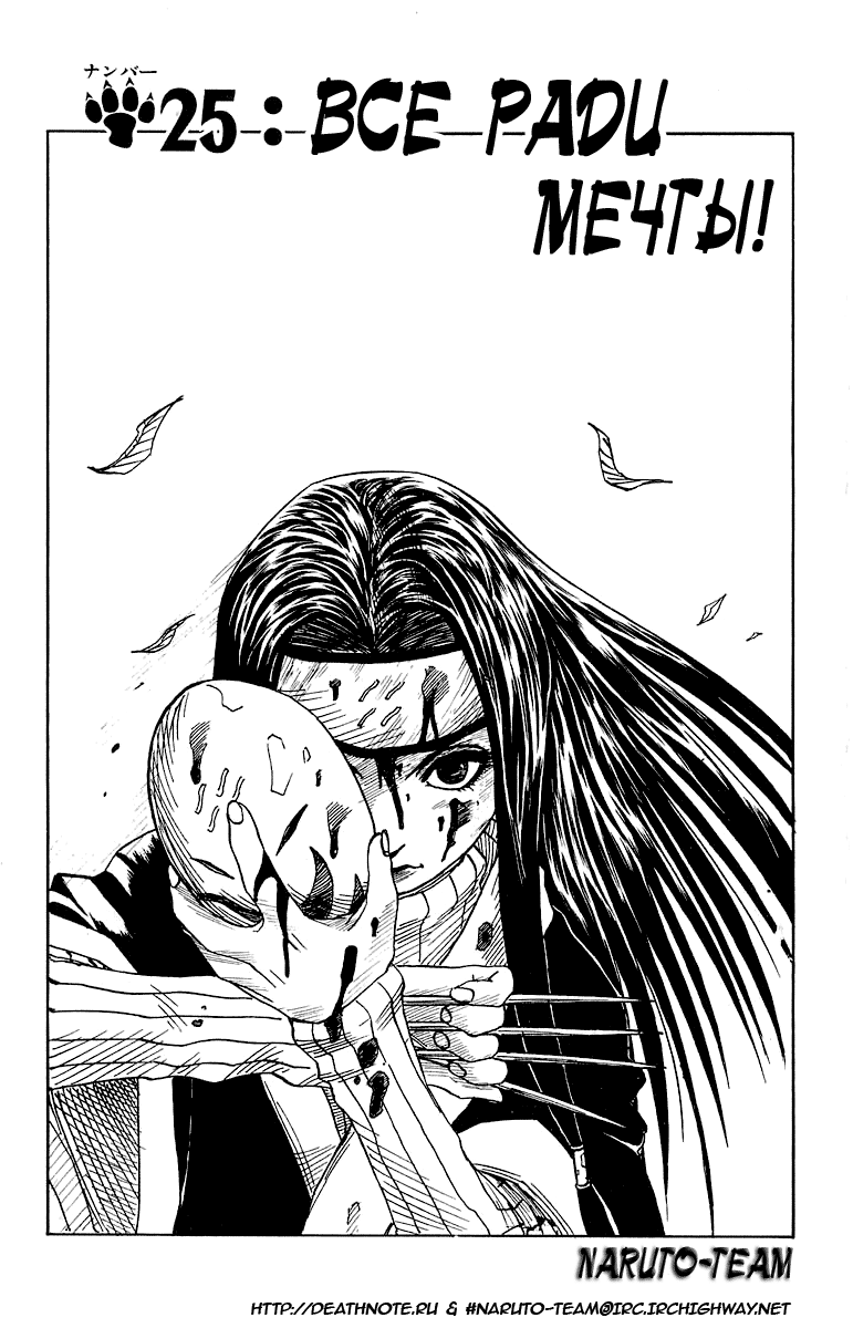 Read Наруто RU Manga Online