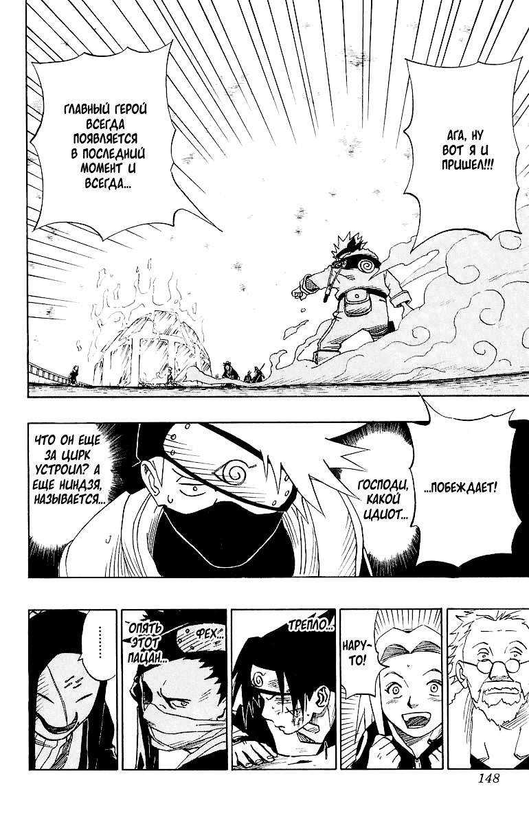 Read Наруто RU Manga Online