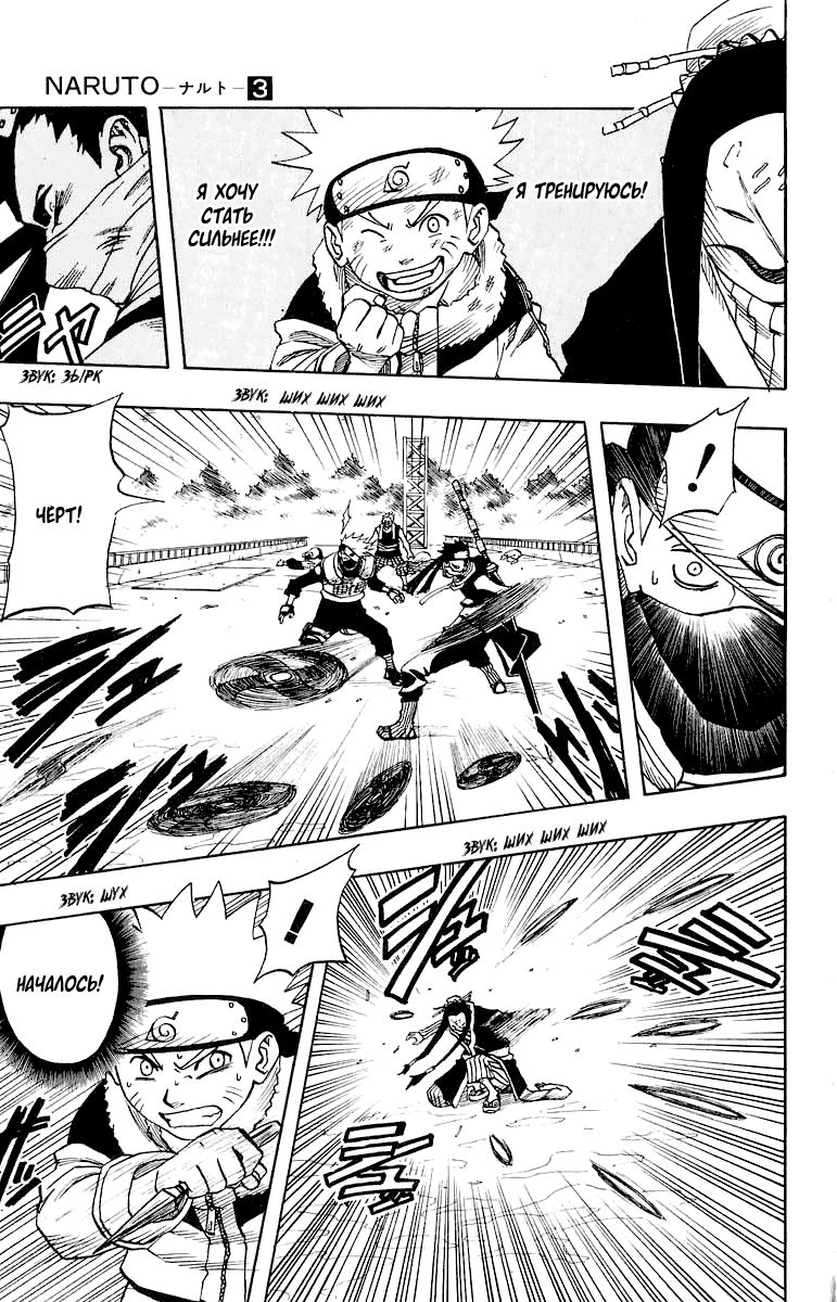 Read Наруто RU Manga Online