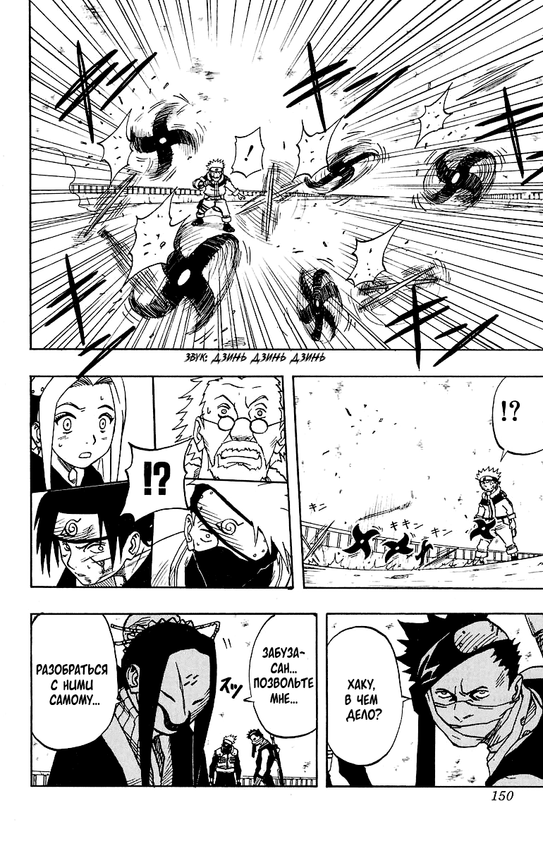 Read Наруто RU Manga Online