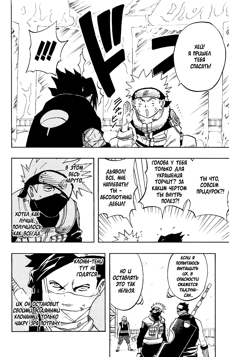Read Наруто RU Manga Online
