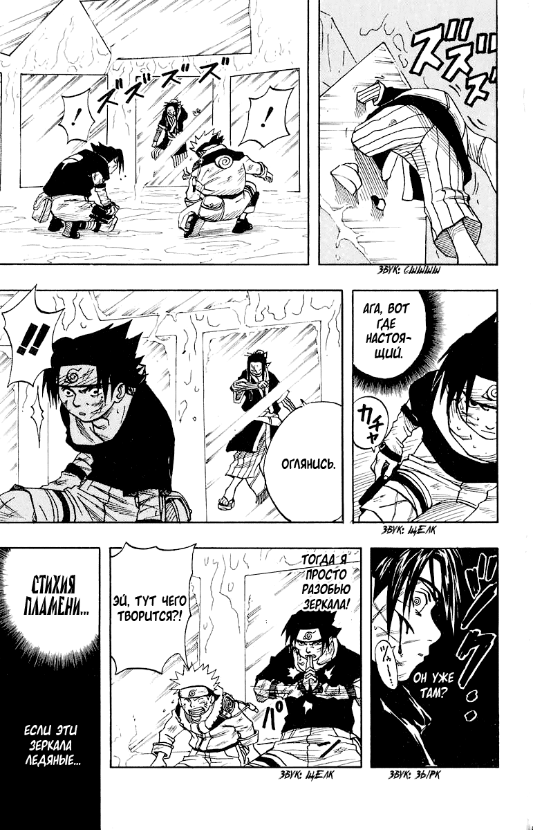 Read Наруто RU Manga Online