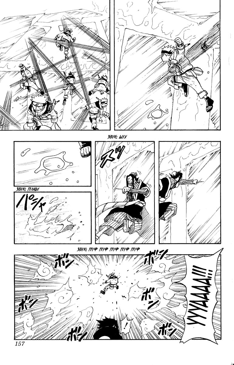 Read Наруто RU Manga Online