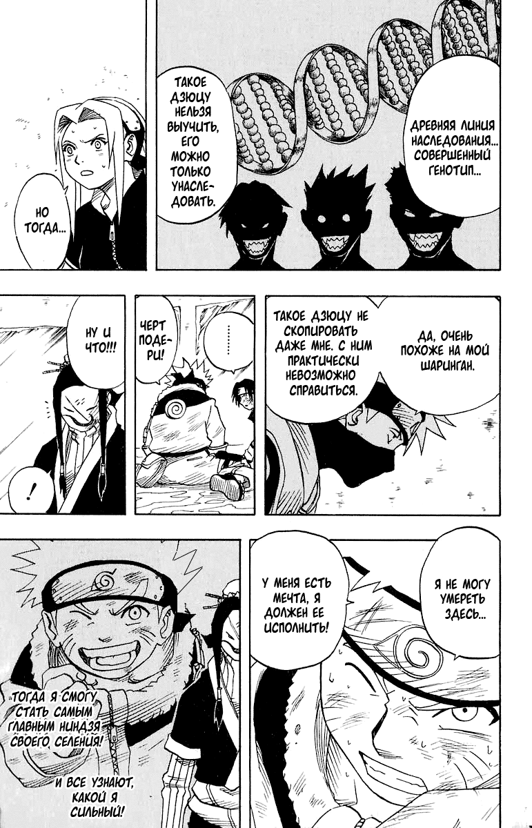 Read Наруто RU Manga Online