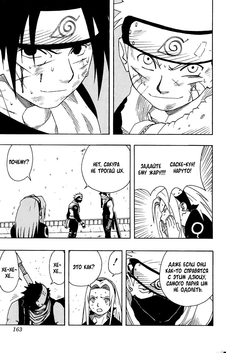 Read Наруто RU Manga Online