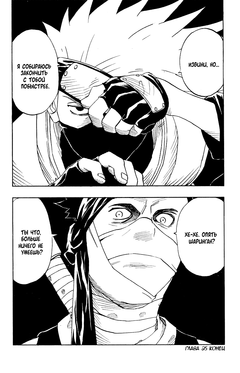 Read Наруто RU Manga Online