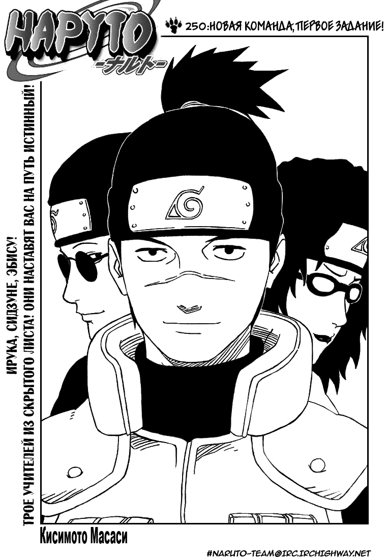 Read Наруто RU Manga Online