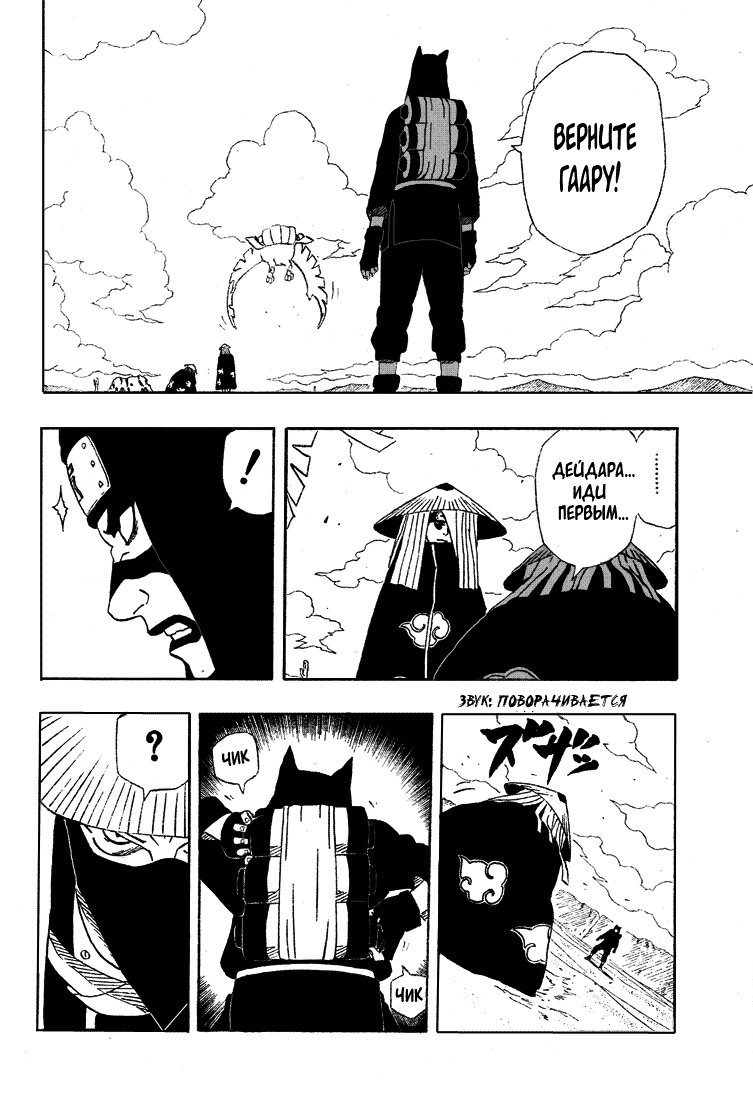 Read Наруто RU Manga Online