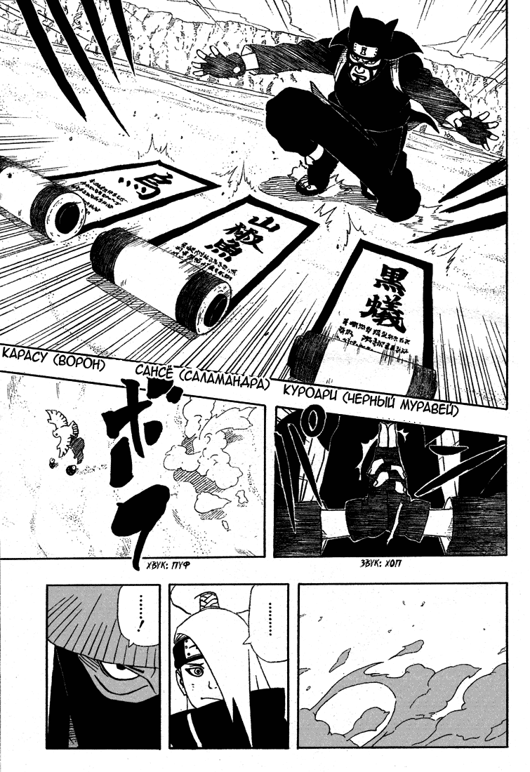 Read Наруто RU Manga Online