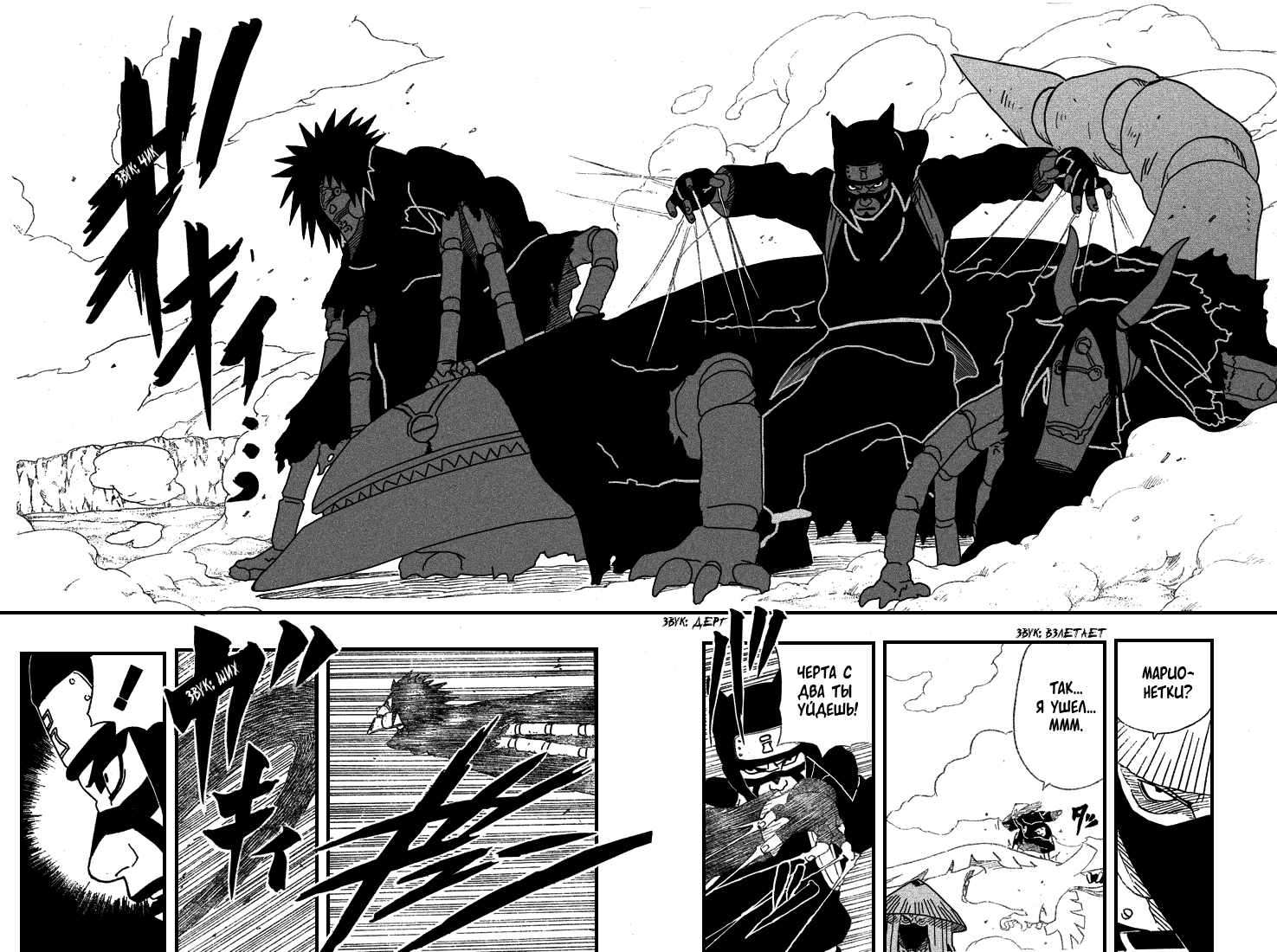 Read Наруто RU Manga Online
