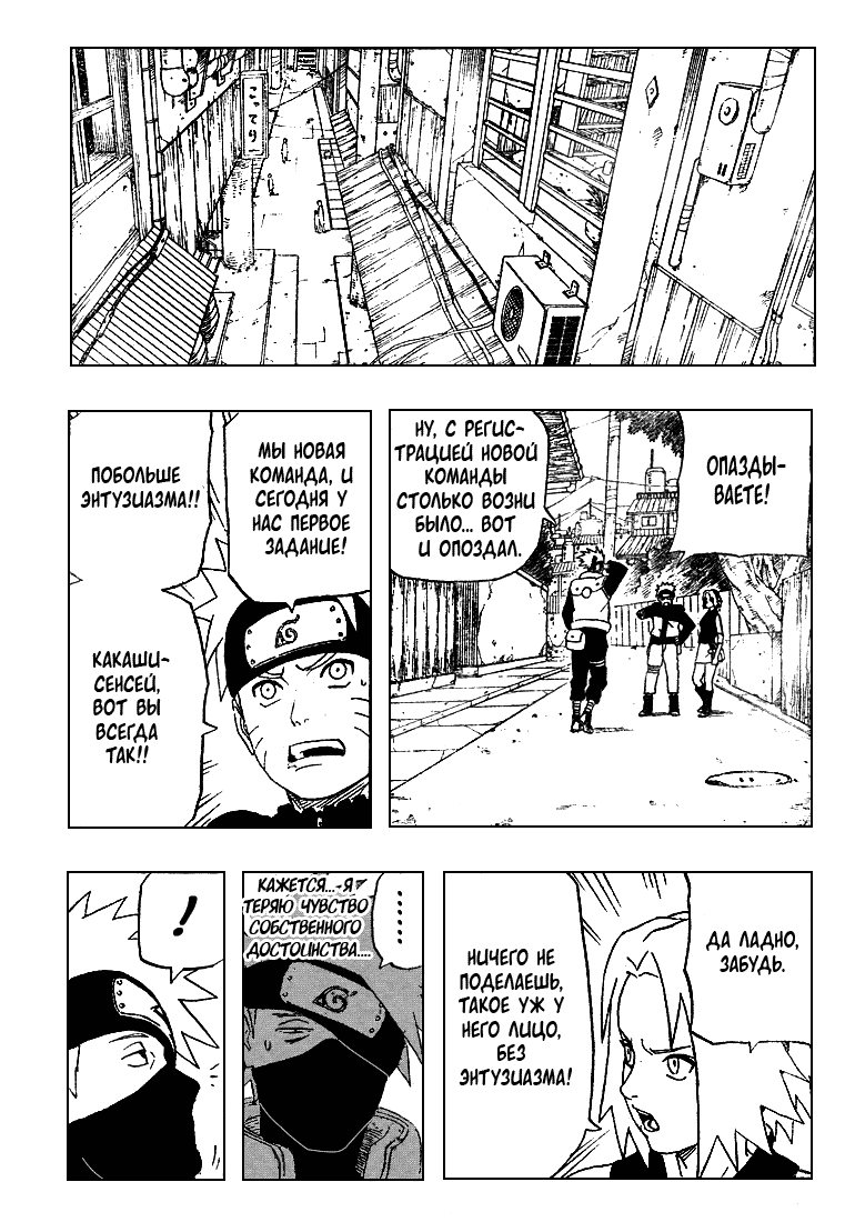 Read Наруто RU Manga Online