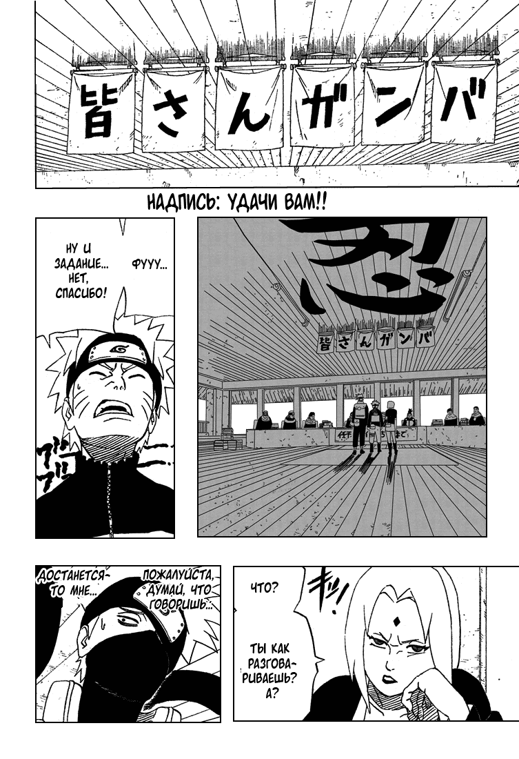 Read Наруто RU Manga Online