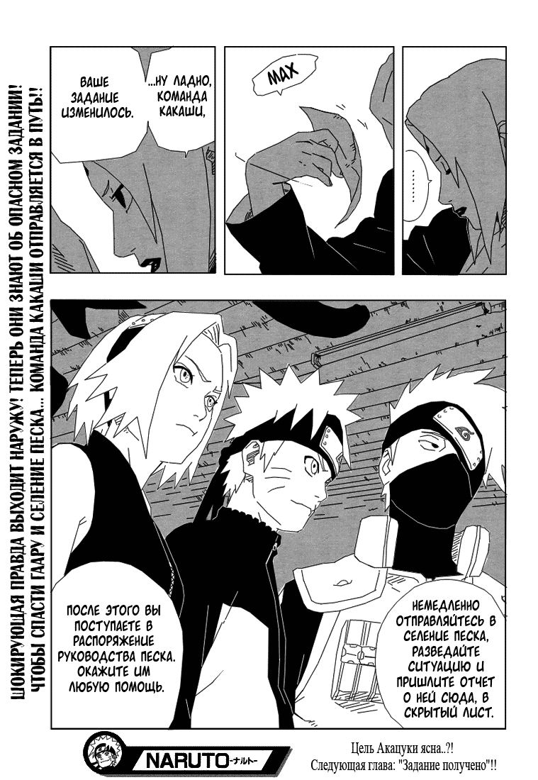 Read Наруто RU Manga Online