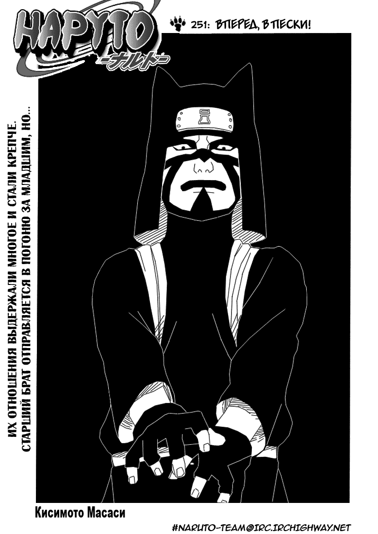 Read Наруто RU Manga Online