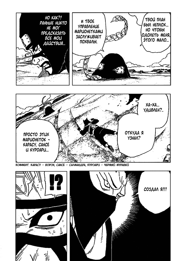 Read Наруто RU Manga Online
