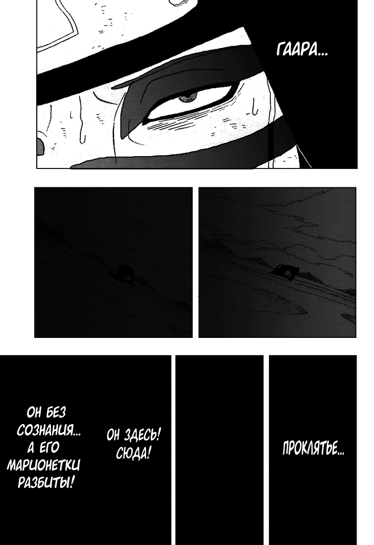 Read Наруто RU Manga Online