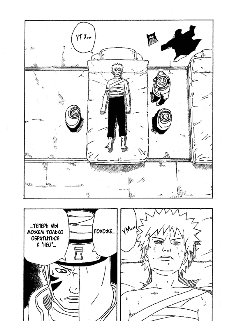 Read Наруто RU Manga Online