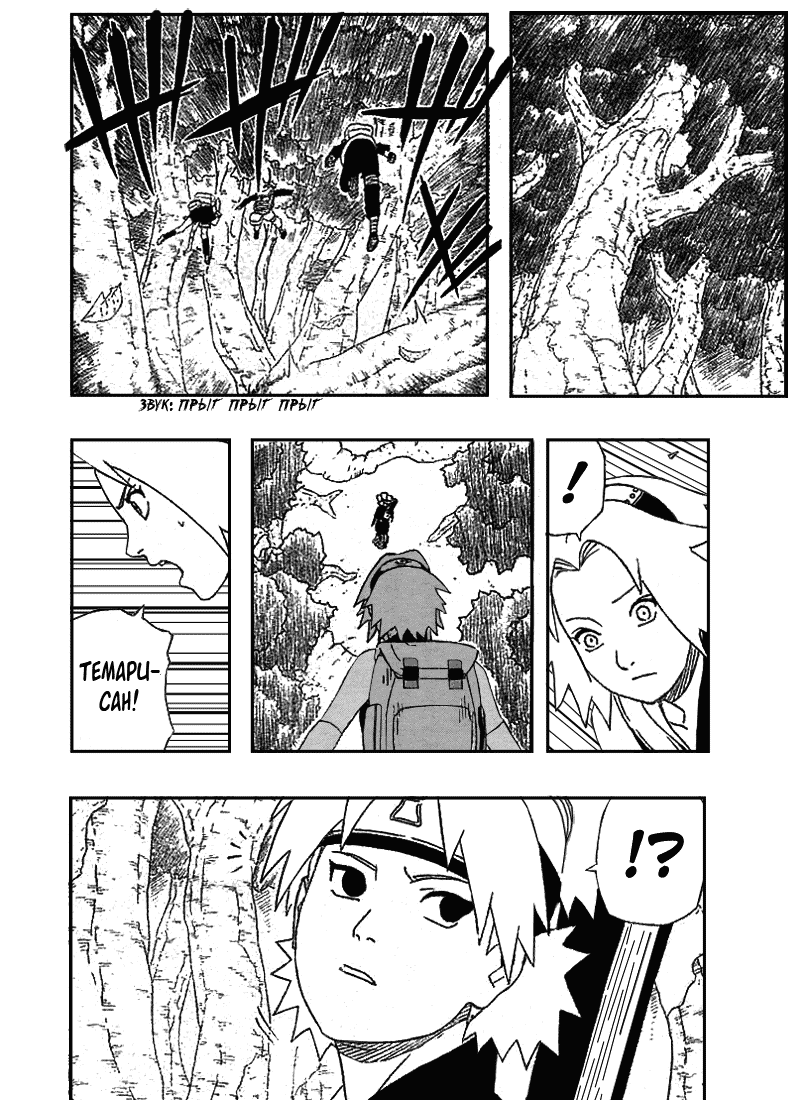 Read Наруто RU Manga Online