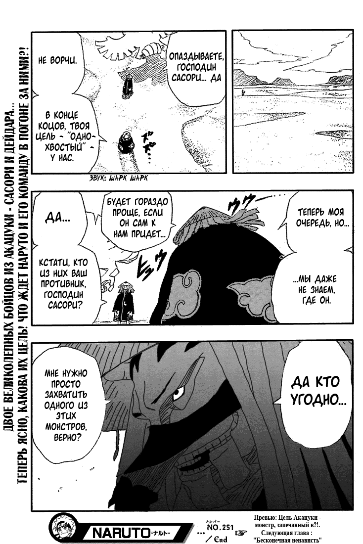 Read Наруто RU Manga Online