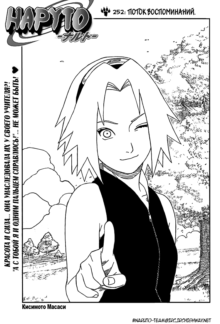 Read Наруто RU Manga Online