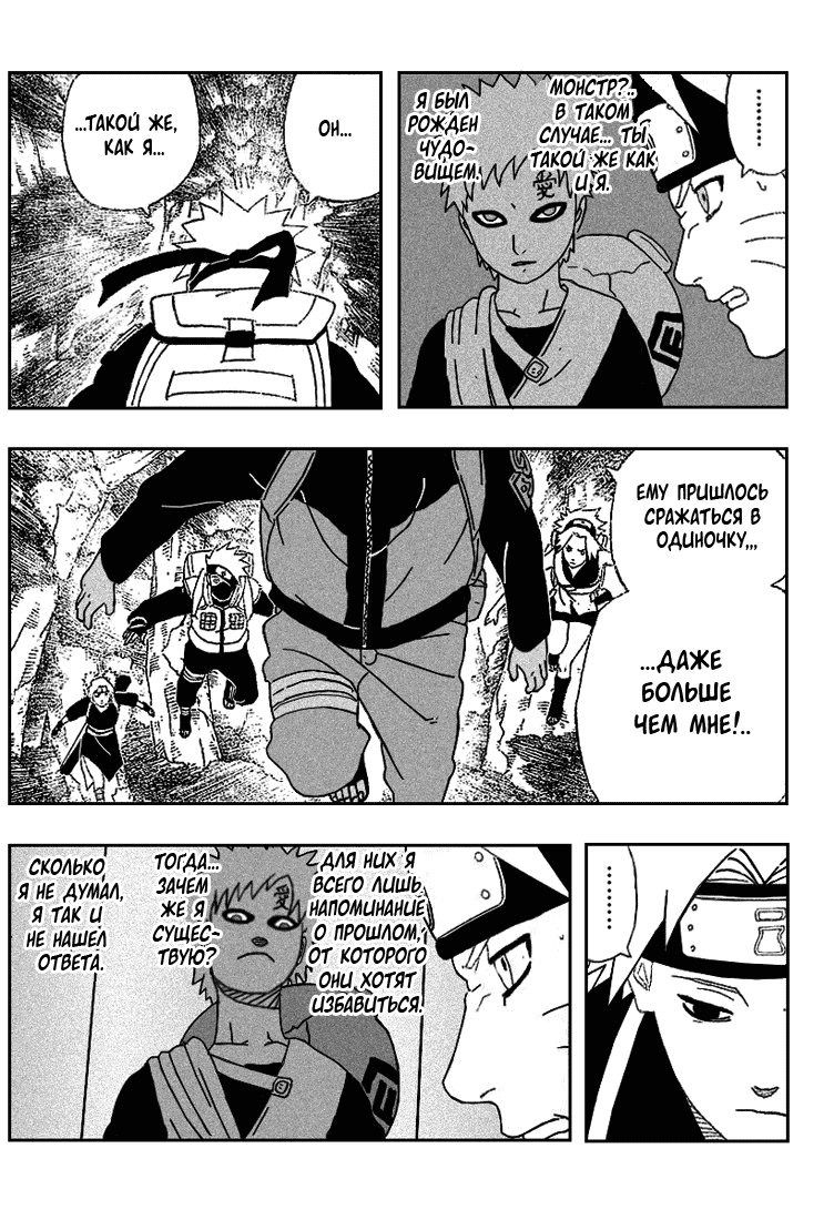 Read Наруто RU Manga Online