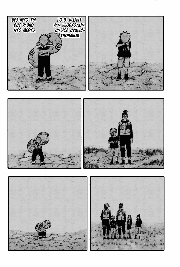 Read Наруто RU Manga Online