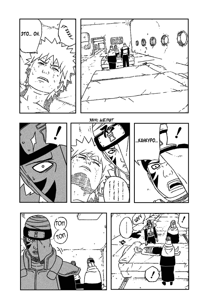 Read Наруто RU Manga Online