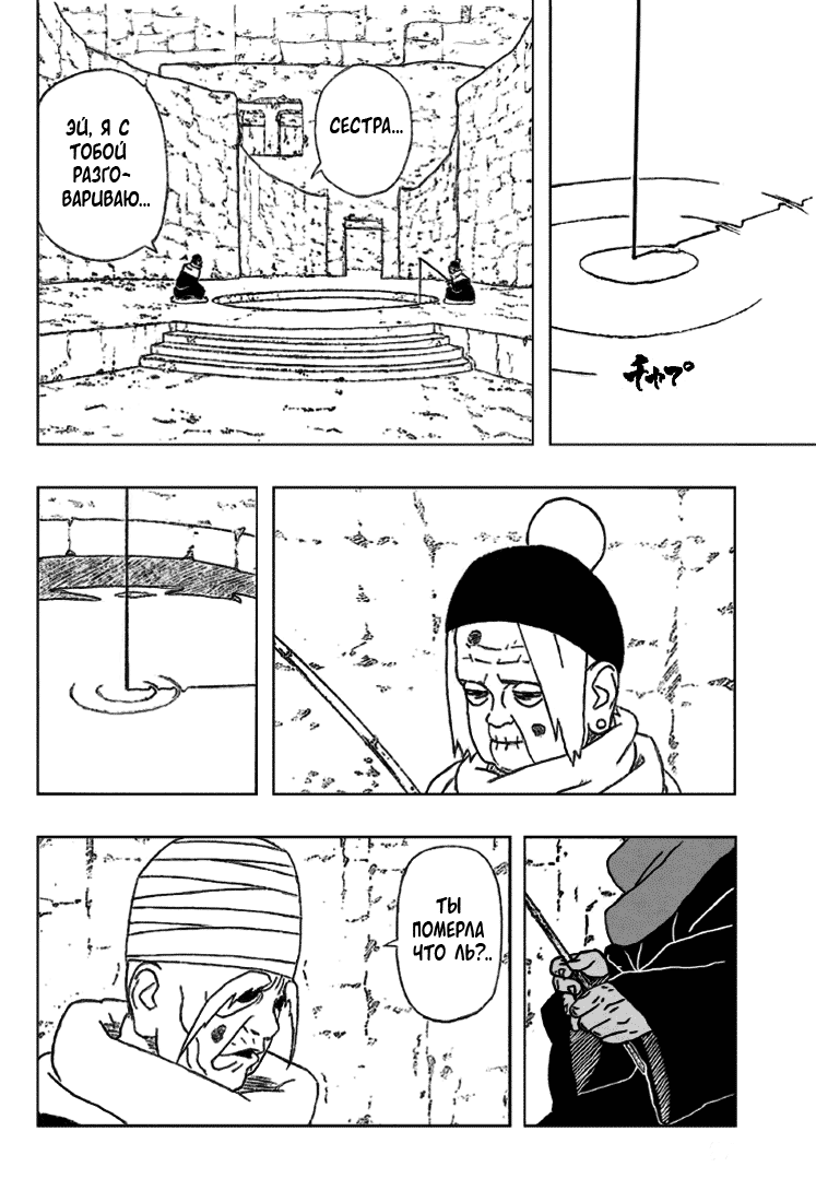 Read Наруто RU Manga Online