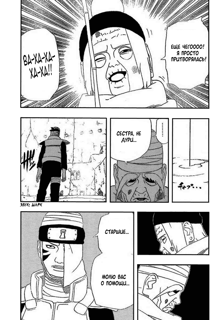 Read Наруто RU Manga Online
