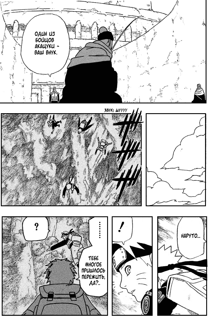 Read Наруто RU Manga Online