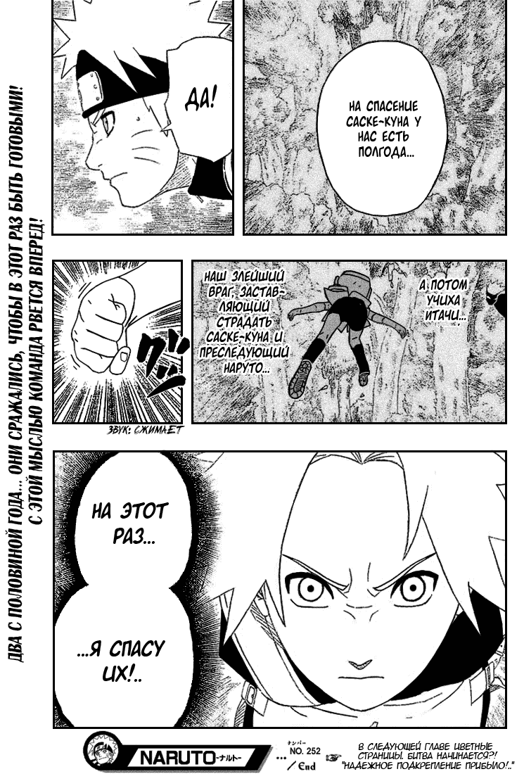 Read Наруто RU Manga Online