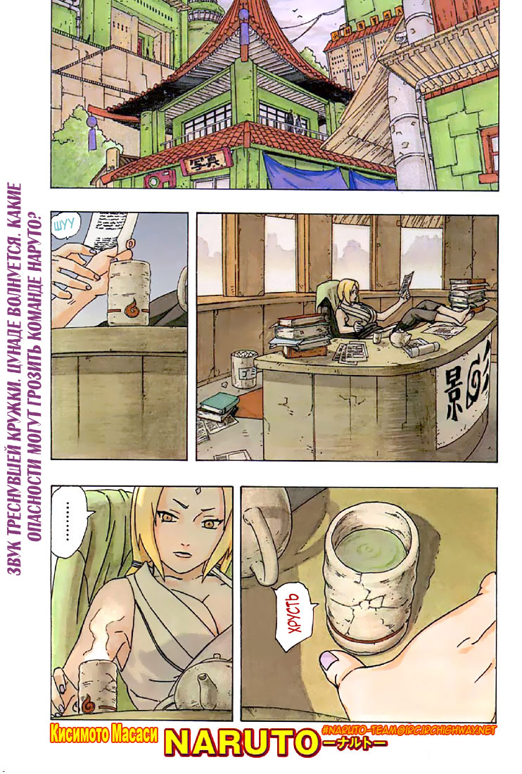Read Наруто RU Manga Online