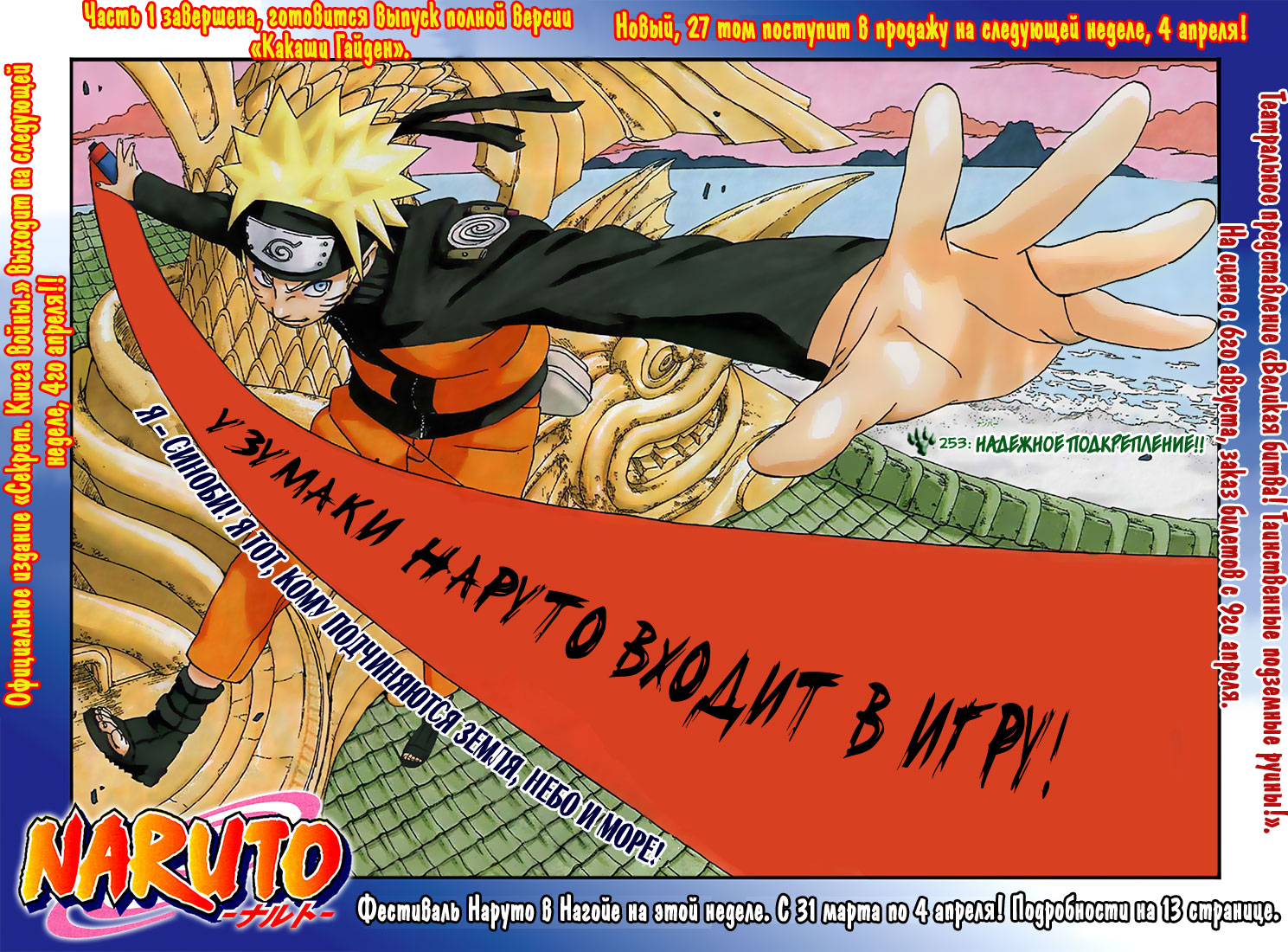 Read Наруто RU Manga Online
